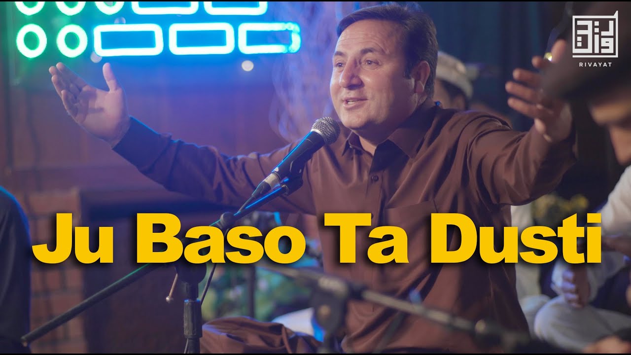 The Record I Mansoor Shabab I Ju Baso Ta Dusti | Rivayat