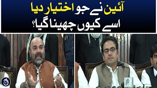 PTI Leaders Important press conference in Peshawar - Aaj News