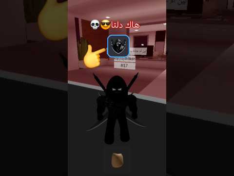شرح استعمال هاك دلتا