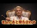 【恐怖】マフィア、ど〜こだ