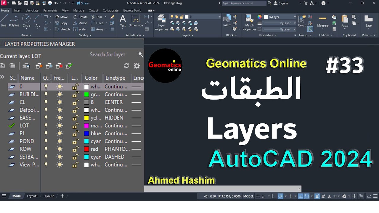 33- الطبقات (Layers) فى الاوتوكاد  # Ahmed Hashim