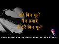 Tere bin soone nain hamare  performed by rafiq khan on the piano