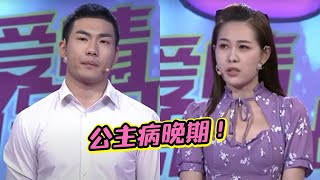 白天赚钱养家半夜还要做家务妻子屁事不干大男人也顶不住了《爱情保卫战》20200924