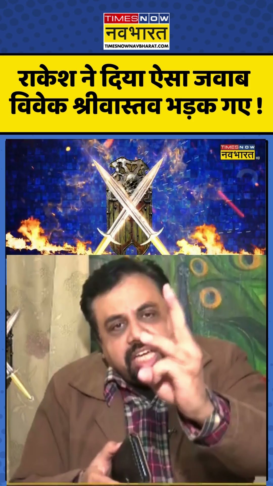 Sawal Public Ka : राकेश ने दिया ऐसा जवाब, विवेक श्रीवास्तव भड़क गए ! #sambhalnews #ytshorts