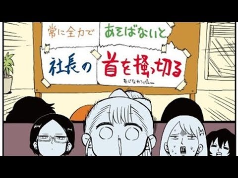 なんと社長は5歳!?　会社印はイモ版だけどクレーマーには神対応、ギャグ漫画『幼女社長』単行本化