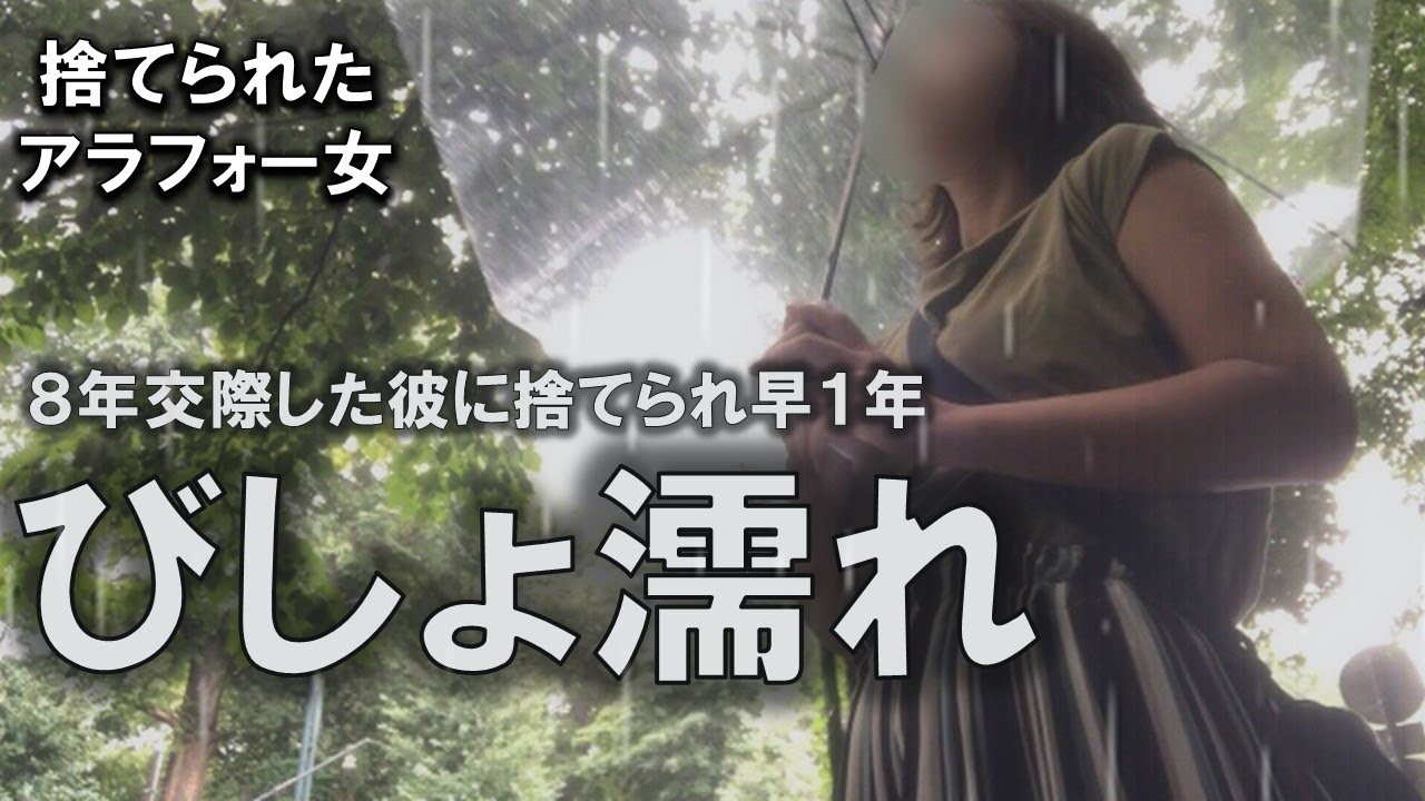 【女ぼっち飲み】大雨でびしょ濡れになったソロフェス
