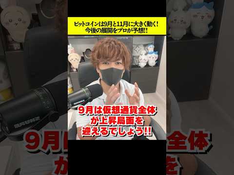 【重要】爆上げキター！すぐに0.1BTCだけ買え！ビットコイン今後の予想！