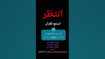 #تلاوة_خاشعة #اكسبلور #لايك #قران كريم #راحة_نفسية #quran #ماهر_المعيقلي #اكسبلور