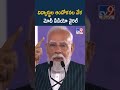 విద్యార్థుల ఆందోళనల వేళ మోదీ వీడియో వైరల్ - TV9