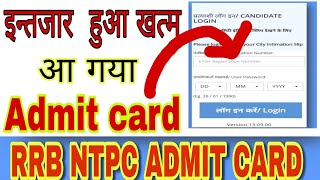 ntpc admit card 2020 | ntpc admit card| city kaise dekhe | How to check RRB NTPC 2020 exam city?