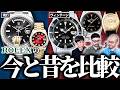 【現行品orヴィンテージ】どっちが良い!?ヴィンテージ時計屋さんが現行ROLEXを見ながらヴィンテージの良さを語ってみた