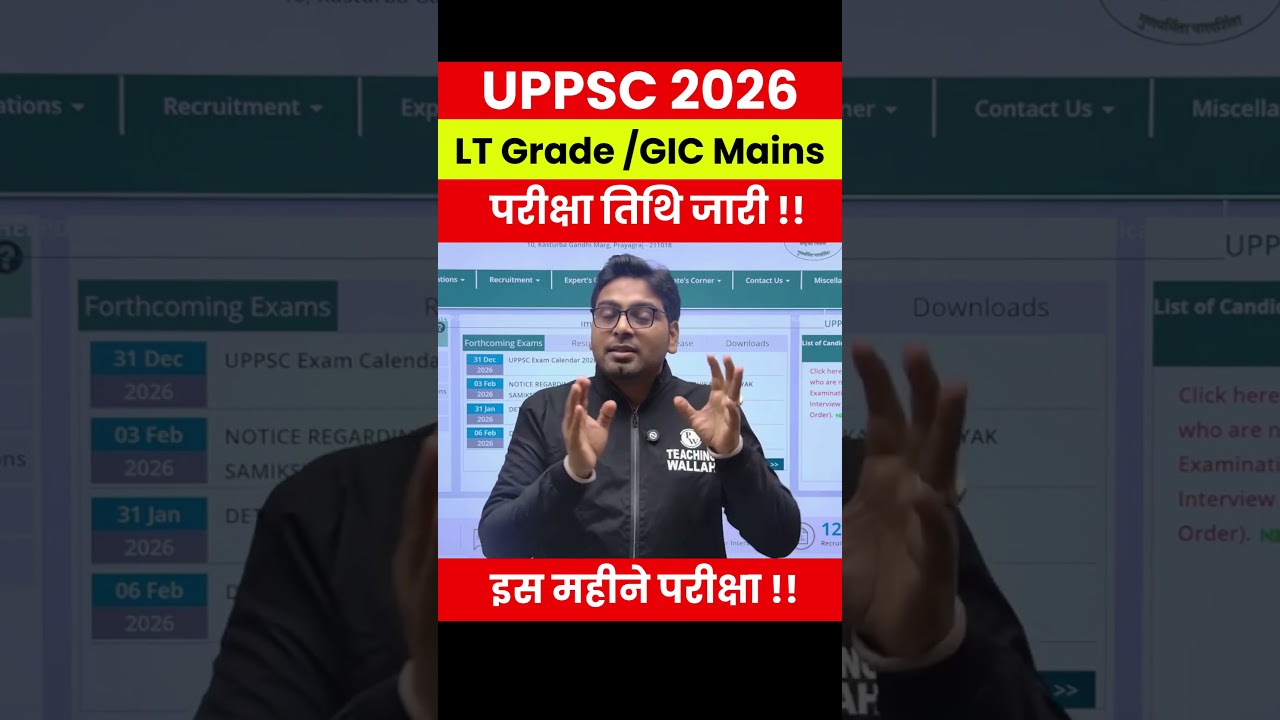 UPPSC 2026 Calendar out | UP LT Grade 2026 Mains Exam Date out !! | UP GIC Lecturer Exam Date Out !!