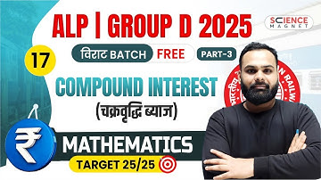 Class - 17 | Math Compound Interest Part 3 | Group D 2025 विराट Batch | Shailendra Sir #railwaymaths