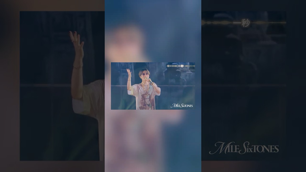 【#SixTONES】LIVE DVD&Blu-ray「MILESixTONES」ライブ映像公開中! #SixTONES_MILESixTONES