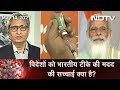 Prime Time With Ravish Kumar: Reality Of Budget Allocation For Manufacturing COVID-19 Vaccines