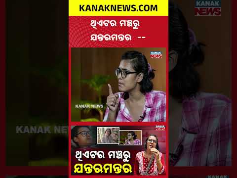 ଥିଏଟର ମଞ୍ଚରୁ ଯନ୍ତରମନ୍ତର | Special Report On Neha Bora? JNU Scholar Who Rose to National Spotlight