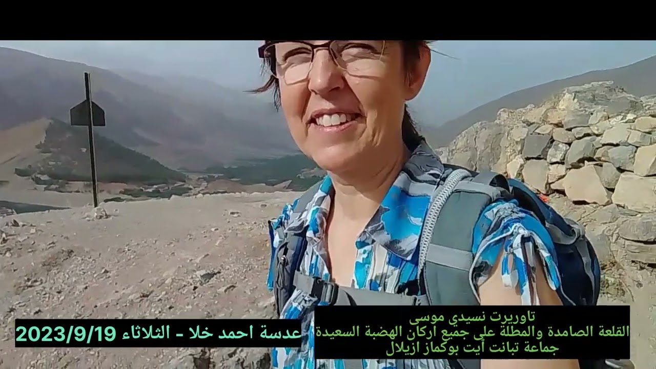 زاوية سيدي موسى، القلعة الصامدةالمشرفة على جميع جهات  الهضبة السعيدة بوكماز اقليم أزيلال وسط المغرب