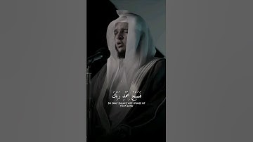 واعبد ربك حتى يأتيك اليقين |القارئ محمد عبادة| سورة الحجر 🌱#قرآن #قرآن #سورة_الحجر