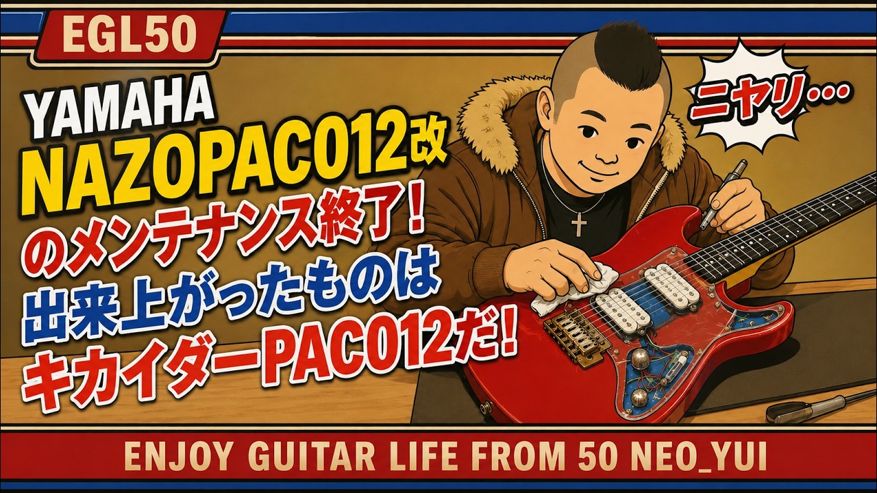 YAMAHA Pacifica 312 初心者に超お勧めなエレキギターです！ - YouTube