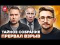 НАКИ ВСУ ВЫСЛЕДИЛИ элиту Путина Тайное СОБРАНИЕ ЗАКОНЧИЛОСЬ ТРАГЕДИЕЙ Объявление БУДАНОВА 