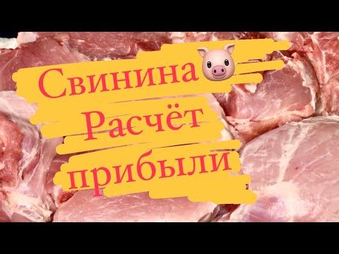 ПОЛ ТУШИ ДЛЯ ПРОДАЖИ//РАСЧИТЫВАЕМ ПРИБЫЛЬ