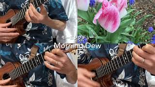 Morning Dew モーニング・デュー - YouTube