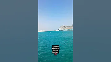 منطقه مینا Mina District دوحه قطر Doha Qatar 