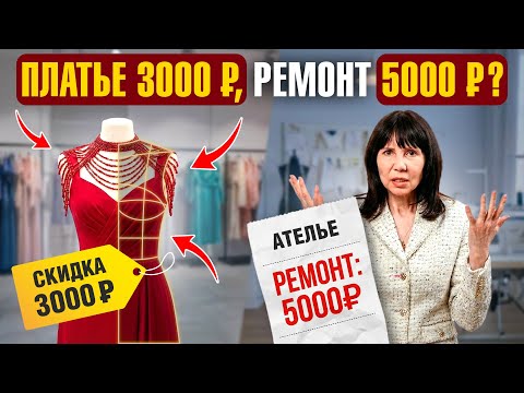 НИКОГДА не покупайте это! 5 ловушек в магазинах одежды