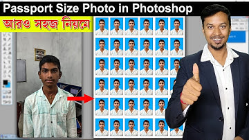 How To Create Passport Size Photo in Photoshop | Step-by-Step Tutorial | How To Make Passport Photo