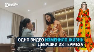 Платье для дочки президента – жизнь студентки-дизайнера из Термеза после встречи с Саидой Мирзиёевой