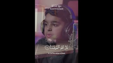 عثمان الحداد سورة الهمزة