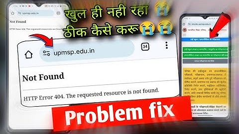 not found upmsp.edu.in problem fix | http error 404 the request resources is not found upmsp | error