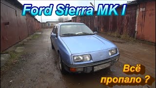 Ford Sierra MK I. Всё пропало ?