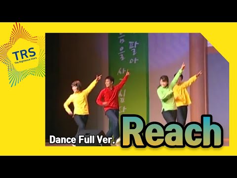 [Dance Full Ver.] 2008 TRS 라이쳐스스타즈 Reach