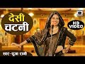 Bhojpuri chutney  funny song of nanand bhaujai  sato nadiya parwase  bhojpuri song 2019