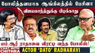 90 's நடிகர்களின் சங்கமத்திற்கு என்னை கூப்பிடவே மாட்டார்கள்- Actor Radha Ravi Chat with Chithra | 3