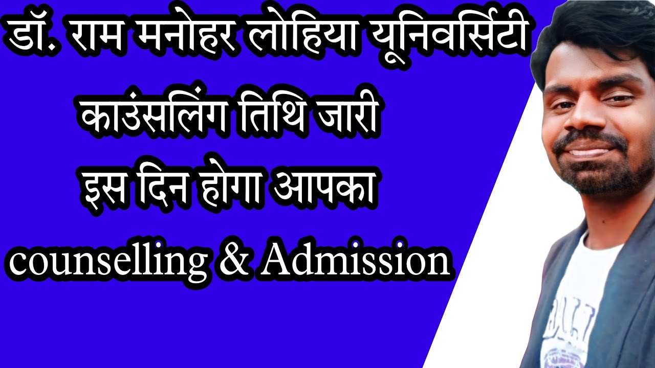 Rmlau counselling date 2022 | ram manohar lohia awadh university