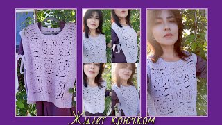 видео: Жилет крючком❤️🔥из мотивов бабушкин квадрат💥 картинка: Жилет крючком❤️🔥из мотивов бабушкин квадрат💥