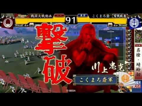 戦国大戦ver2.10A 全国　釣り野伏せvs忠勝榊原