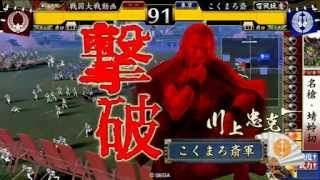 戦国大戦ver2.10A 全国　釣り野伏せvs忠勝榊原