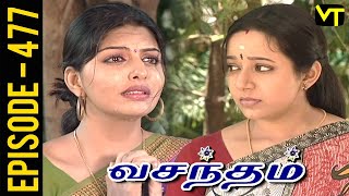 Vasantham Episode 477 | Vijayalakshmi | Old Tamil Serials | Sun TV Serials | Vision Time
