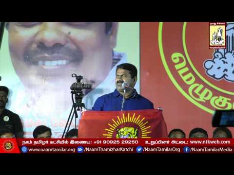 23-3-2017 RK Nagar By Poll: வேட்பாளர் அறிமுகப்பொதுக்கூட்டம் - சீமான் எழுச்சியுரை புதுவண்ணாரப்பேட்டை