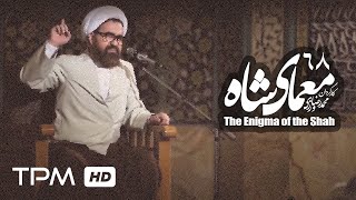 سریال ایرانی معمای شاه قسمت 68 | Moammaye Shah Serial Irani 68