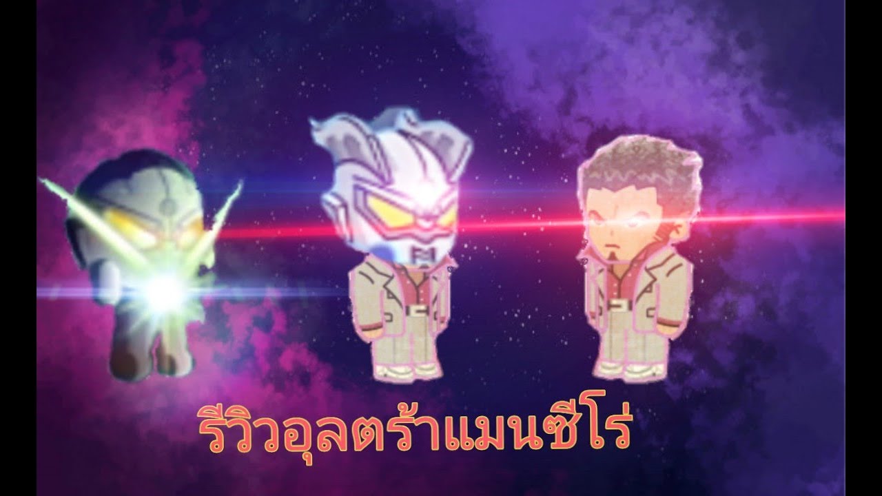 LINE RANGER รีวิวซีโร่ ตัวดีรองจากคิริว - YouTube