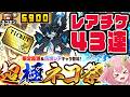 【にゃんこ大戦争】新キャラルーノス欲しい！！ガチャ＆イベントステージ攻略✨【三枝りん】