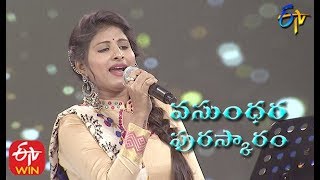 Oo Ramulamma Song | Mangli | Vasundhara Puraskaram 2020 | ETV Telugu
