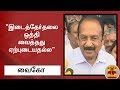 New video by Thanthi TV on YouTube