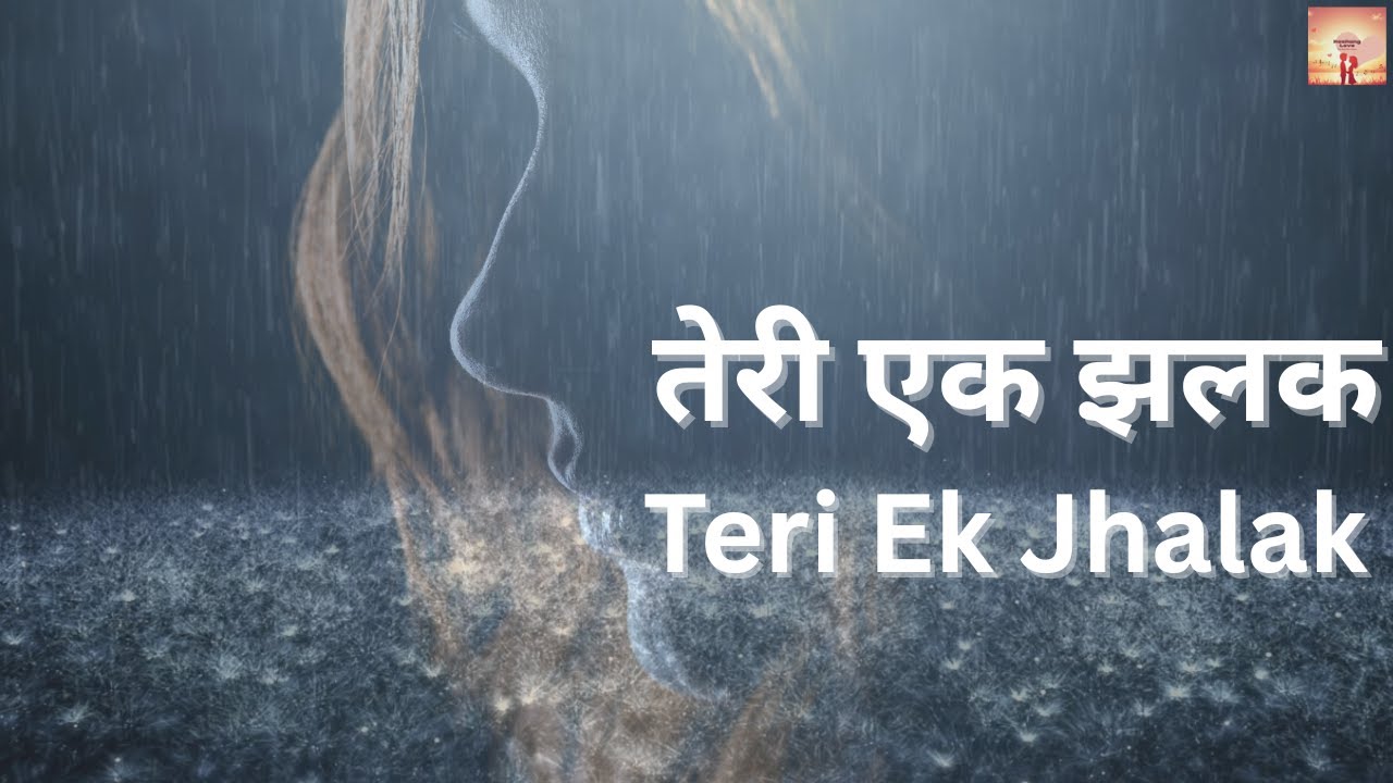 Teri Ek Jhalak | New Original Ghazal 2025 | Soulful Hindi-Urdu Poetry | तेरी एक झलक 