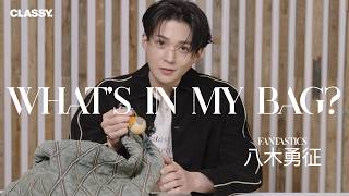 What's in my bag?】FANTASTICS・八木勇征さんの愛用バッグの中身をご
