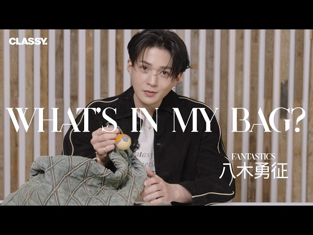 what's in my bag】FANTASTICS・八木勇征のバッグの中身を公開！ - YouTube